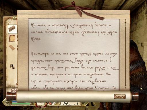 Elder Scrolls IV: Oblivion, The - Дневник имперского гастарбайтера