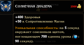 Alvegia Online - Первые впечатления от новых предметов в игре Альвегия: Поле Битвы. Alvegia Online - Первые впечатления от новых предметов в игре Альвегия: Поле Битвы.