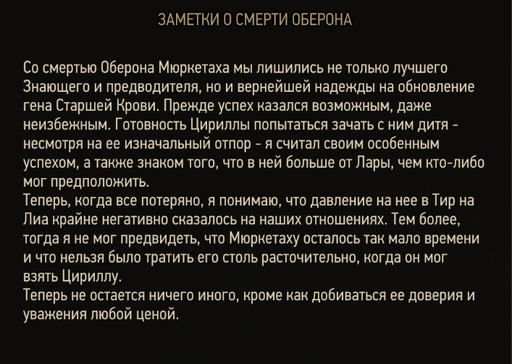 Ведьмак 3: Дикая Охота - «Ведьмак 3». Прохождение. Акт III. Часть 2: Победа над Дикой Охотой